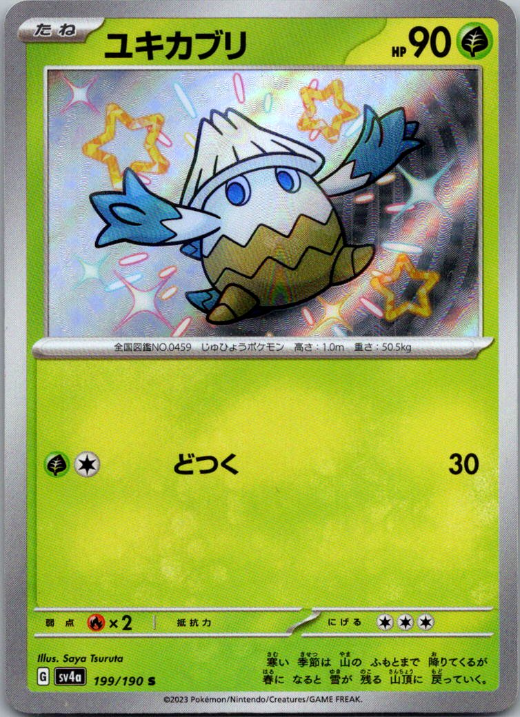 Snover 199/190 Shiny Shiny Treasure ex Pokemon Japanese Near Mint