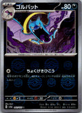 Golbat (Poke Ball Pattern) 042/165 SV2a: Pokemon Card 151 Pokemon Japanese NM