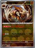 Kabutops (Poke Ball Pattern) 141/165 SV2a: Pokemon Card 151 Pokemon Japanese NM