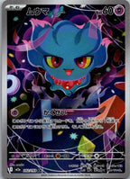 Misdreavus 202/193 holo Art Rare MEGA Dream ex Pokemon Japanese Near Mint