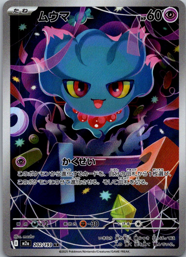 Misdreavus 202/193 holo Art Rare MEGA Dream ex Pokemon Japanese Near Mint