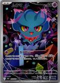 Misdreavus 202/193 holo Art Rare MEGA Dream ex Pokemon Japanese Near Mint
