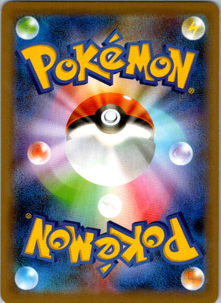 Bunnelby 296/190 Shiny Shiny Star V Pokemon Japanese Near Mint