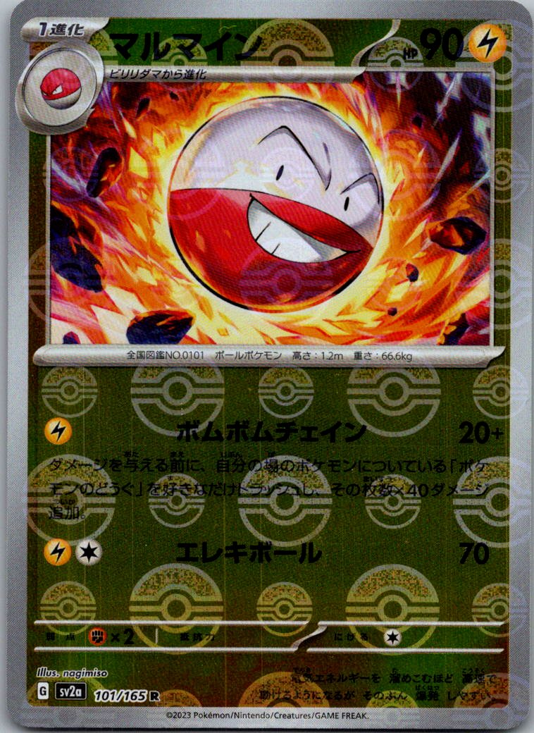 Electrode (Poke Ball Pattern) 101/165 SV2a: Pokemon Card 151 Japanese Holo NM