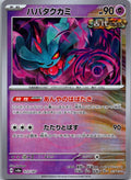 Flutter Mane 072/187 (Mirror Foil) Terastal Festival Pokemon Japanese Holo NM