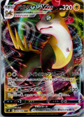 Boltund VMAX 035/100 Triple Rare Fusion Arts Pokemon Japanese Near Mint