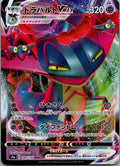 Dragapult VMAX 089/190 Triple Rare Shiny Star V Pokemon Japanese Near Mint