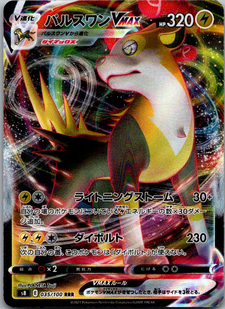 Boltund VMAX 035/100 Triple Rare Fusion Arts Pokemon Japanese Near Mint