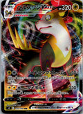 Boltund VMAX 035/100 Triple Rare Fusion Arts Pokemon Japanese Near Mint