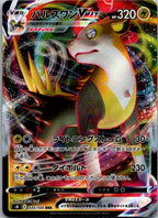 Boltund VMAX 035/100 Triple Rare Fusion Arts Pokemon Japanese Near Mint