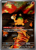 Numel 198/193 holo Art Rare MEGA Dream ex Pokemon Japanese Near Mint