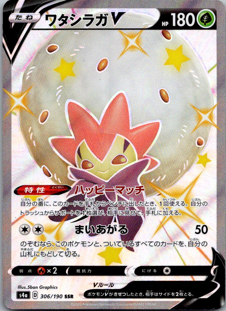 Eldegoss V 306/190 Shiny Super Rare Shiny Star V Pokemon Japanese Near Mint