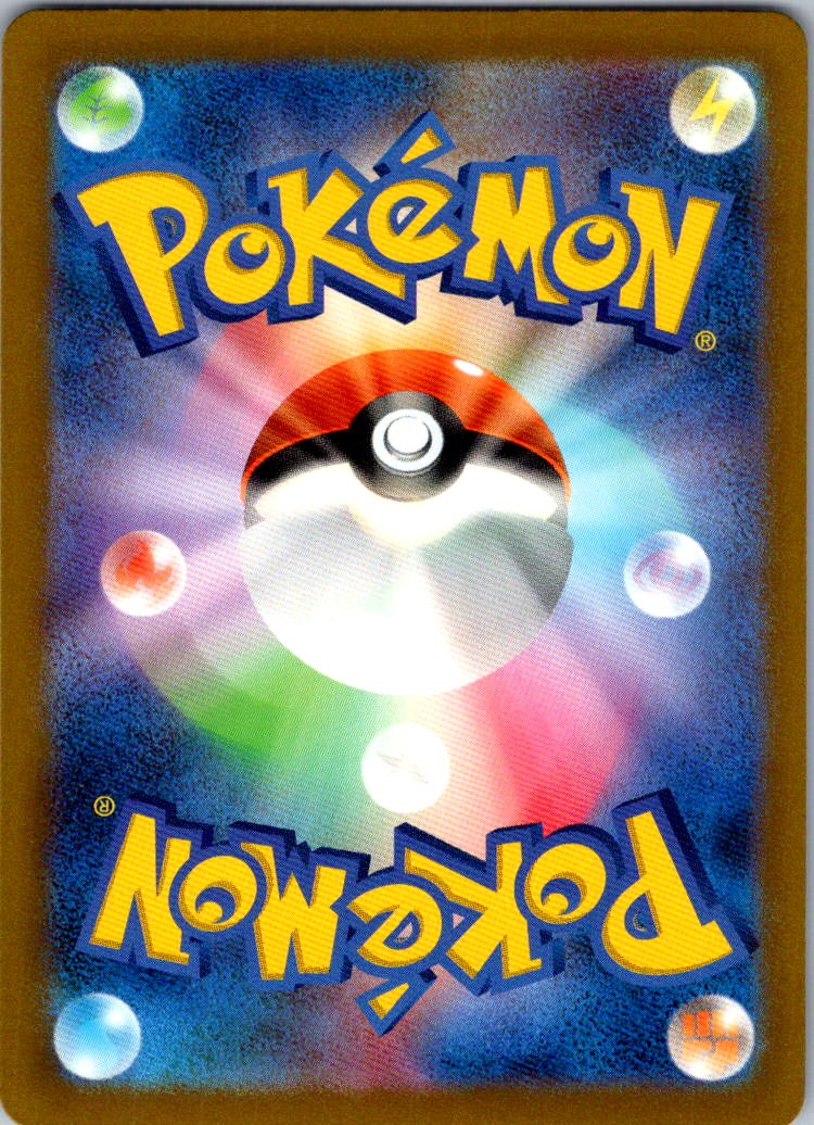 Fidough 266/190 Shiny Shiny Treasure ex Pokemon Japanese Near Mint