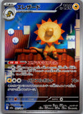 Heliolisk 201/193 holo Art Rare MEGA Dream ex Pokemon Japanese Near Mint