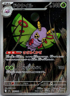 Dustox 195/193 holo Art Rare MEGA Dream ex Pokemon Japanese Near Mint