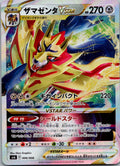 Zamazenta VSTAR 006/006 Double Rare VSTAR Special Set Pokemon Japanese Near Mint