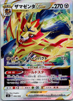 Zamazenta VSTAR 006/006 Double Rare VSTAR Special Set Pokemon Japanese Near Mint