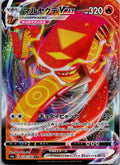 Centiskorch VMAX 028/190 Triple Rare Shiny Star V Pokemon Japanese Near Mint