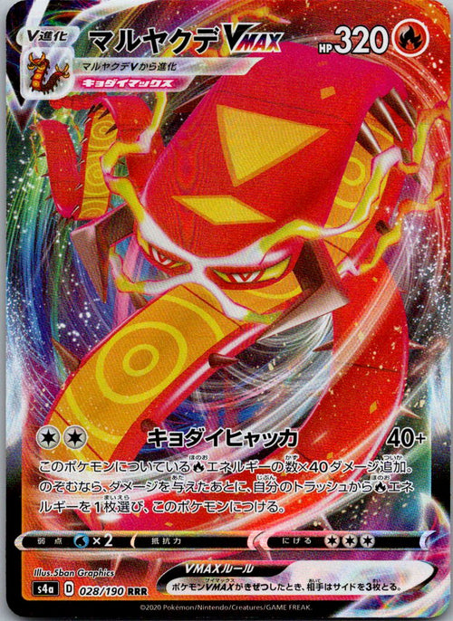 Centiskorch VMAX 028/190 Triple Rare Shiny Star V Pokemon Japanese Near Mint