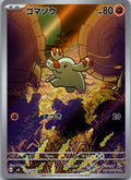 Phanpy 115/106 Art Rare Super Electric Breaker Pokemon Japanese Near Mint