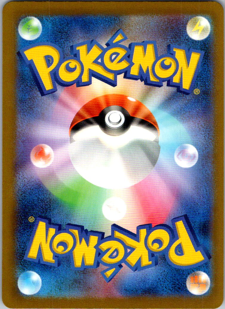 Drifblim 261/190 Shiny Shiny Treasure ex Pokemon Japanese Near Mint