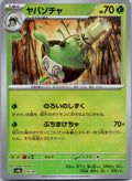 Sinistcha 018/187 Poke Ball Terastal Festival Pokemon Japanese Holo Near Mint