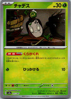 Poltchageist (Master Ball Pattern) 017/187 SV8a: Terastal Fest ex Japanese NM