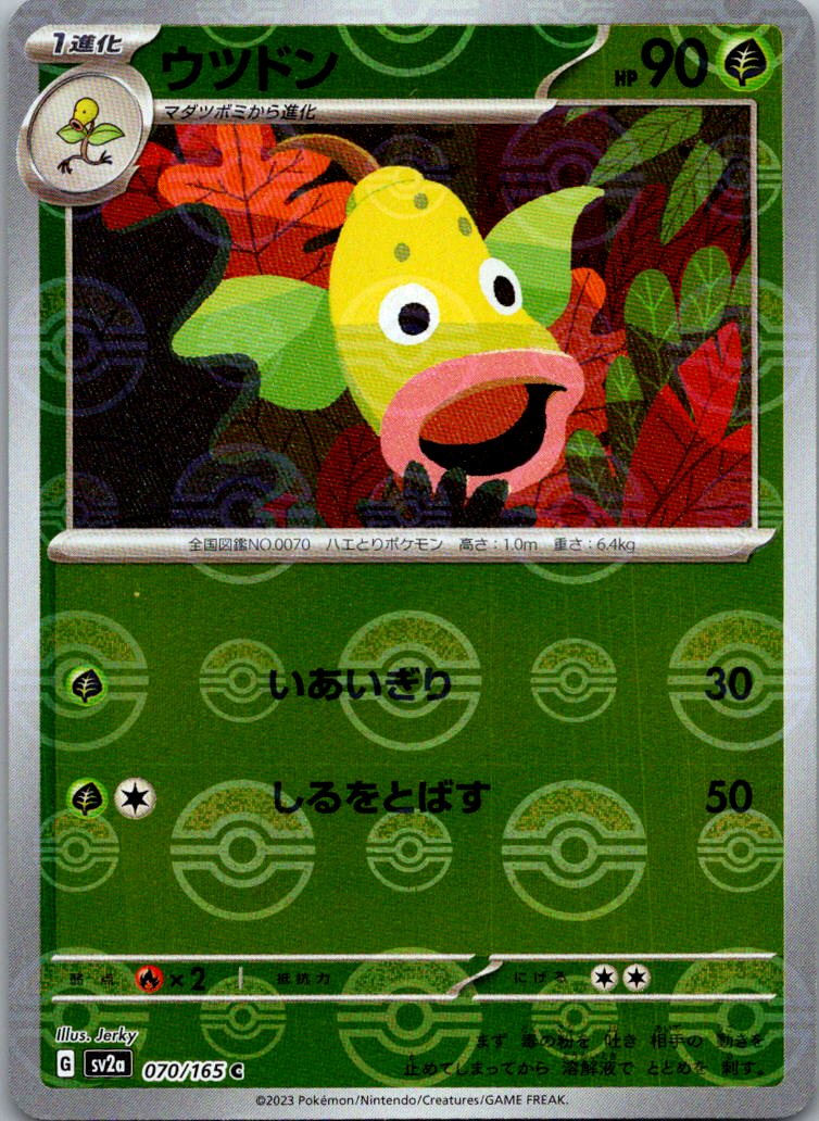 Weepinbell (Poke Ball Pattern) 070/165 SV2a: Pokemon Card 151 Japanese NM