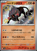 Paldean Tauros Shiny Treasure ex 212/190 Shiny Rare Holo Pokémon — Japanese