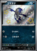 Pawniard Shiny Treasure ex 292/190 Shiny Rare Holo Pokémon — Japanese Near Mint