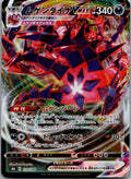 Eternatus VMAX 110/184 Triple Rare VMAX Climax Pokemon Japanese Near Mint