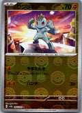 Machop (Poke Ball Pattern) 066/165 SV2a: Pokemon Card 151 Japanese Holo NM
