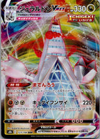 Duraludon VMAX 123/184 Triple Rare VMAX Climax Pokemon Japanese Near Mint