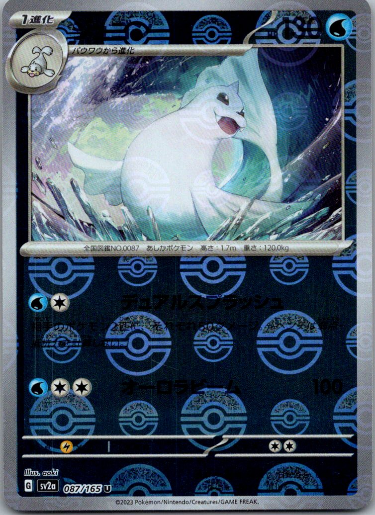 Dewgong (Poke Ball Pattern) 087/165 SV2a: Pokemon Card 151 Japanese Holo NM