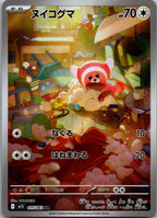 Stufful 075/063 Art Rare Mega Symphonia Pokemon Japanese Near Mint