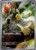 Cutiefly 078/071 Art Rare Cyber Judge Pokemon Japanese Near Mint
