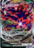 Eternatus VMAX 125/190 Triple Rare Shiny Star V Pokemon Japanese Near Mint