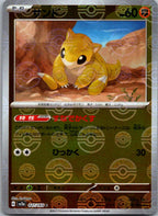 Sandshrew (Poke Ball Pattern) 027/165 SV2a: Pokemon Card 151 Pokemon Japanese NM