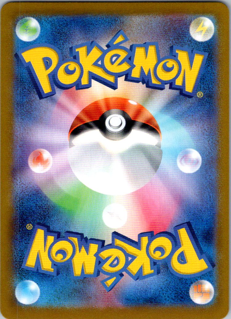 Relicanth (Master Ball Pattern) 079/187 SV8a: Terastal Fest ex Japanese NM