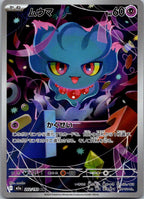 Misdreavus 202/193 holo Art Rare MEGA Dream ex Pokemon Japanese Near Mint