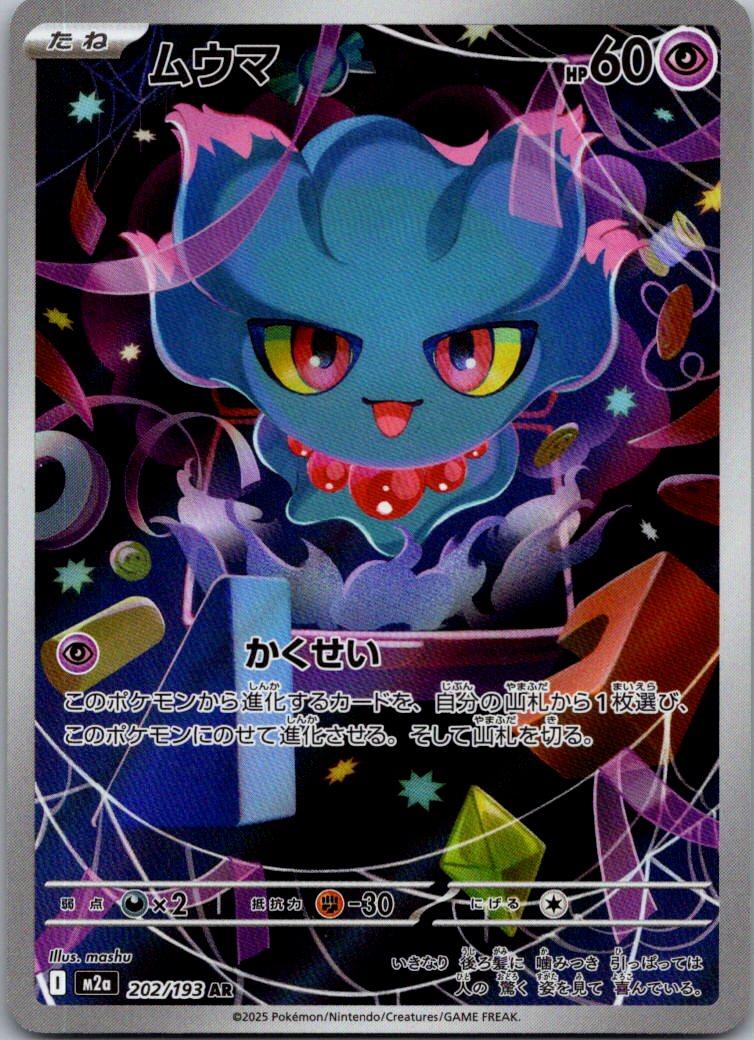 Misdreavus 202/193 holo Art Rare MEGA Dream ex Pokemon Japanese Near Mint