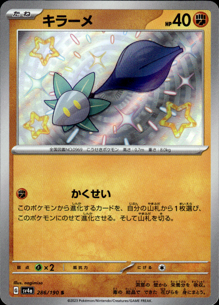 Glimmet Shiny Treasure ex 286/190 Shiny Rare Holo Pokémon — Japanese Near Mint