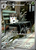 Spewpa Nihil Zero 81/80 Art Rare Holo Pokémon — Japanese Near Mint