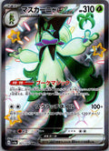 Meowscarada EX 321/190 Shiny Super Rare Shiny Treasure ex Pokemon Japanese NM
