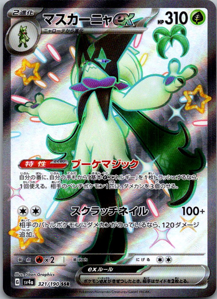 Meowscarada EX 321/190 Shiny Super Rare Shiny Treasure ex Pokemon Japanese NM