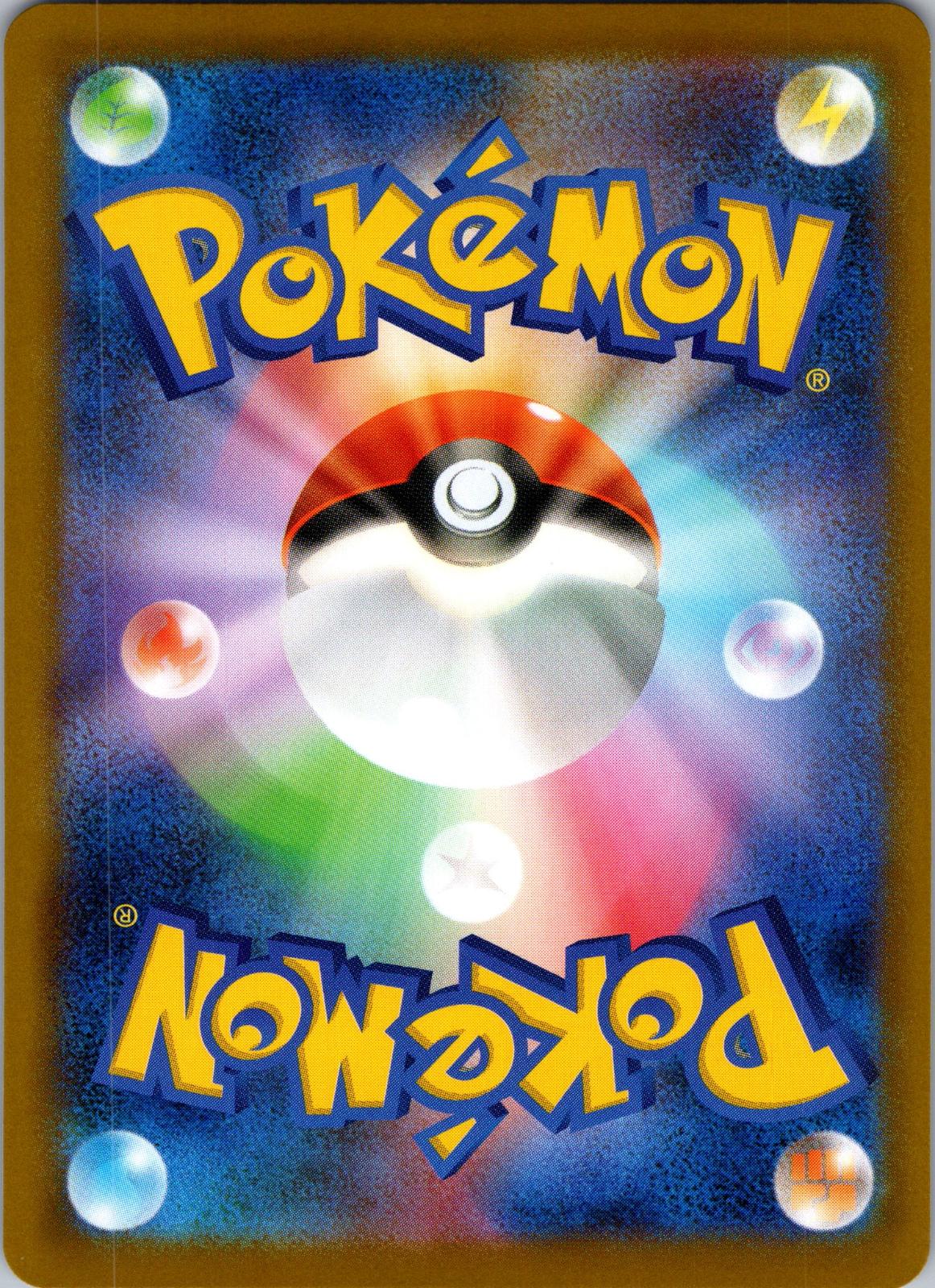 Wigglytuff 091/080 Art Rare Inferno X Pokemon Japanese Near Mint