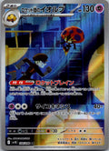 Team Rocket's Orbeetle 104/098 Glory of the Rocket Gang Pokemon Japanese NM