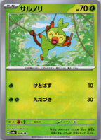 Grookey (Master Ball Pattern) 006/187 SV8a: Terastal Fest ex Pokemon Japanese NM