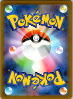Horsea (Poke Ball Pattern) 116/165 SV2a: Pokemon Card 151 Pokemon Japanese NM