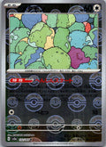 Ditto (Poke Ball Pattern) 132/165 SV2a: Pokemon Card 151 Pokemon Japanese NM